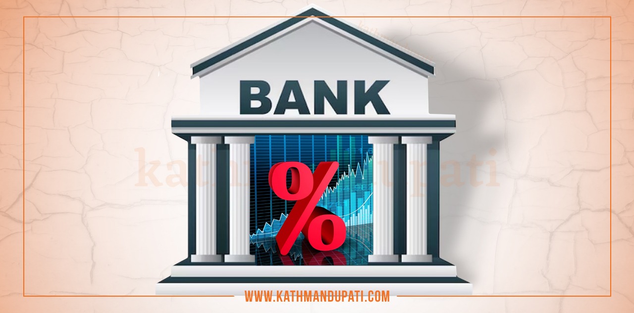 पुसका लागि १३ बैंकले घटाए ब्याजदर, सात बैंकको स्थिर