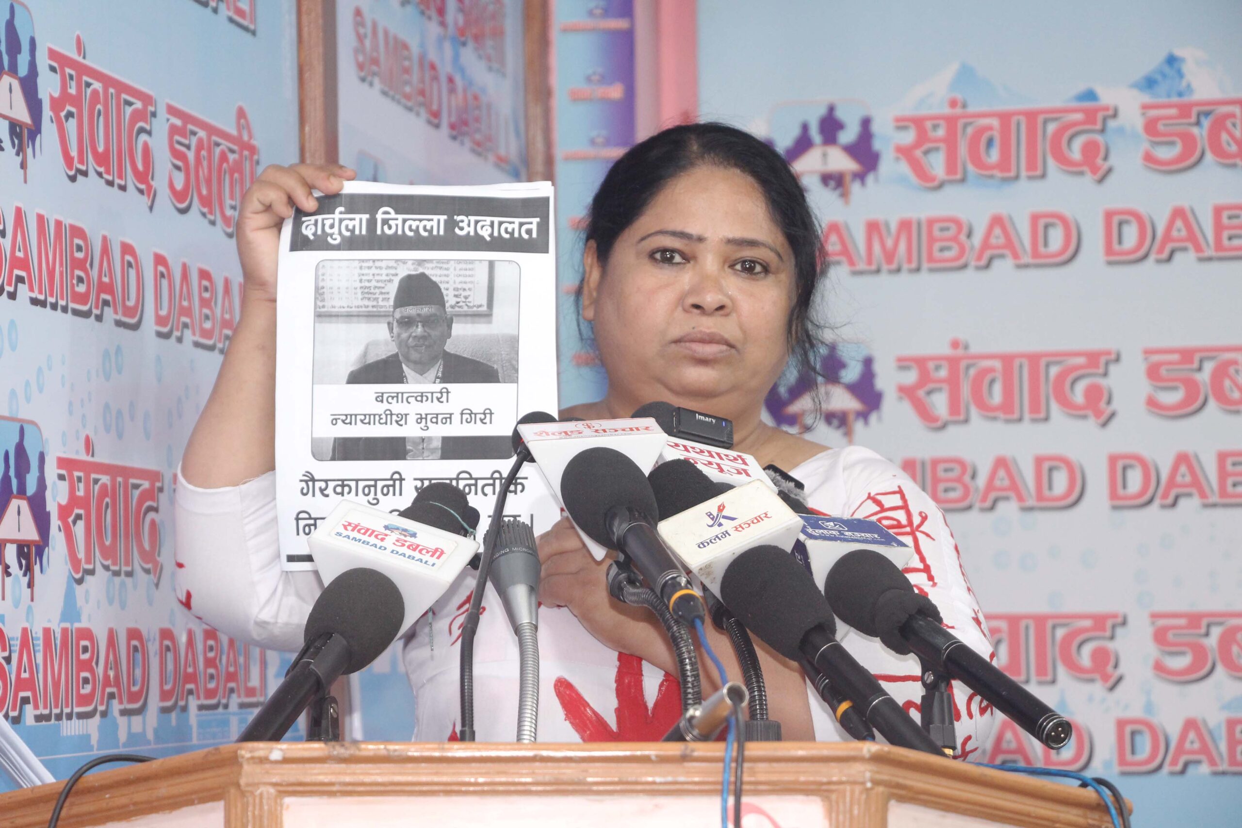 पूर्वपत्नीद्वारा न्यायाधीश गिरीमाथि बलात्कार आरोपः पुनर्वहालीको विरोधमा आमरण अनसनको घोषणा