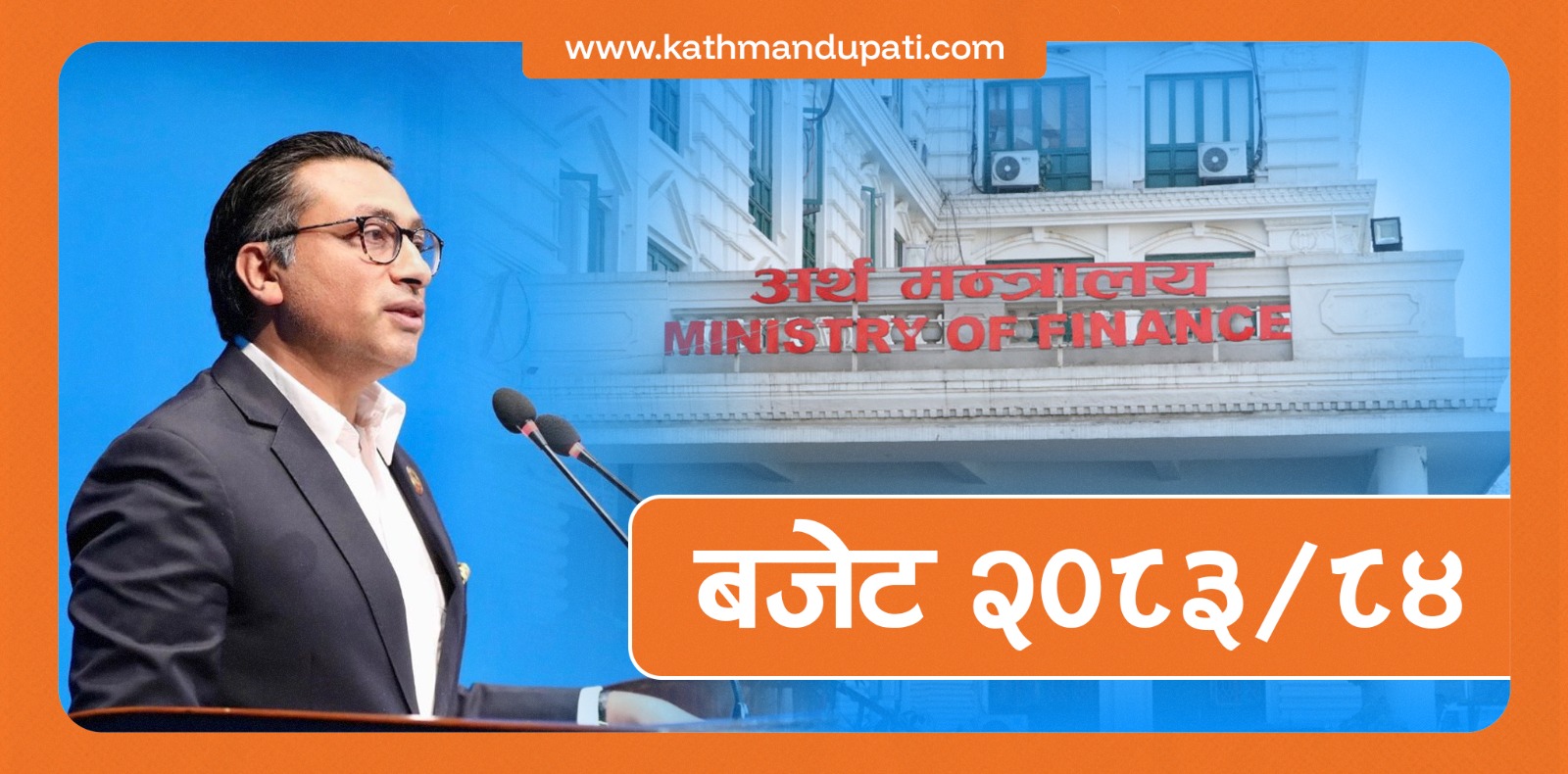 भ्याटमा बहुदर प्रणालीको सान्दर्भिकताबारे अध्ययन गर्न उच्चस्तरीय सुझाव समिति गठन गरिने