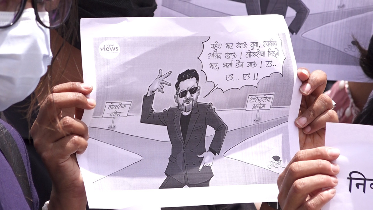 लोक सेवा आयोगमाथि सरकारी हस्तक्षेप भएको भन्दै माइतीघरमा विरोध प्रदर्शन