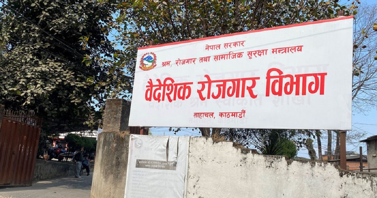 इजरायलले माग्यो १,४६४ नेपाली कामदार (सूचनासहित)