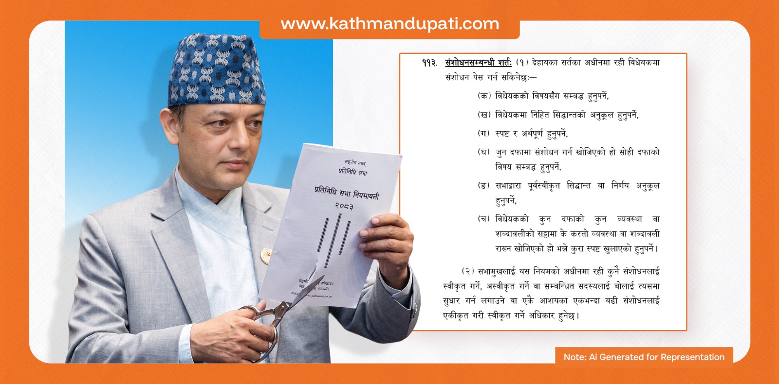 सांसदको विधायकी अधिकारमा डोलप्रसादको कैंची, रास्वपामा खैलाबैला