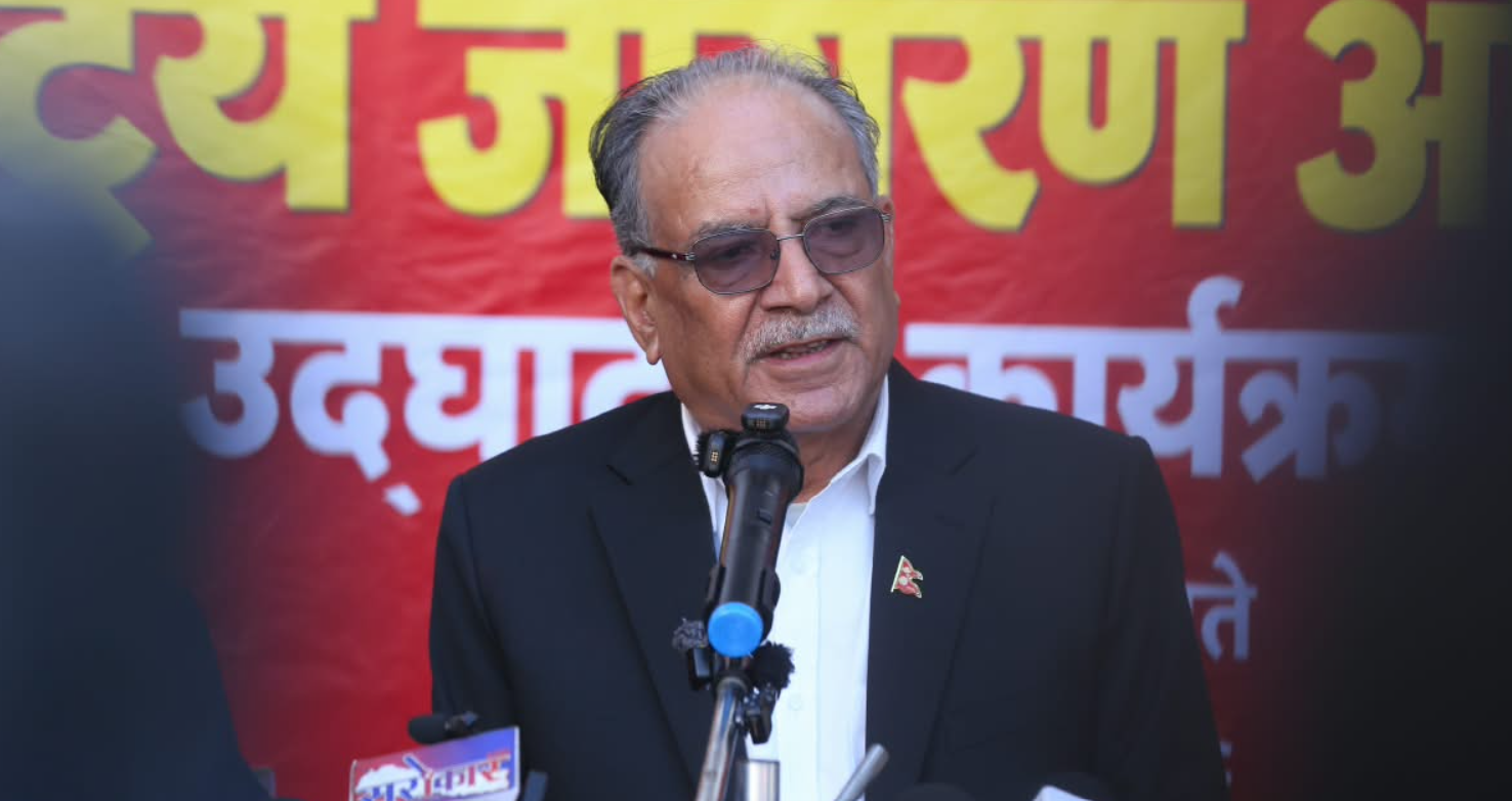 सरकारमाथि प्रचण्डको प्रहार : देशमा निराशा र असन्तुष्टि बढ्यो