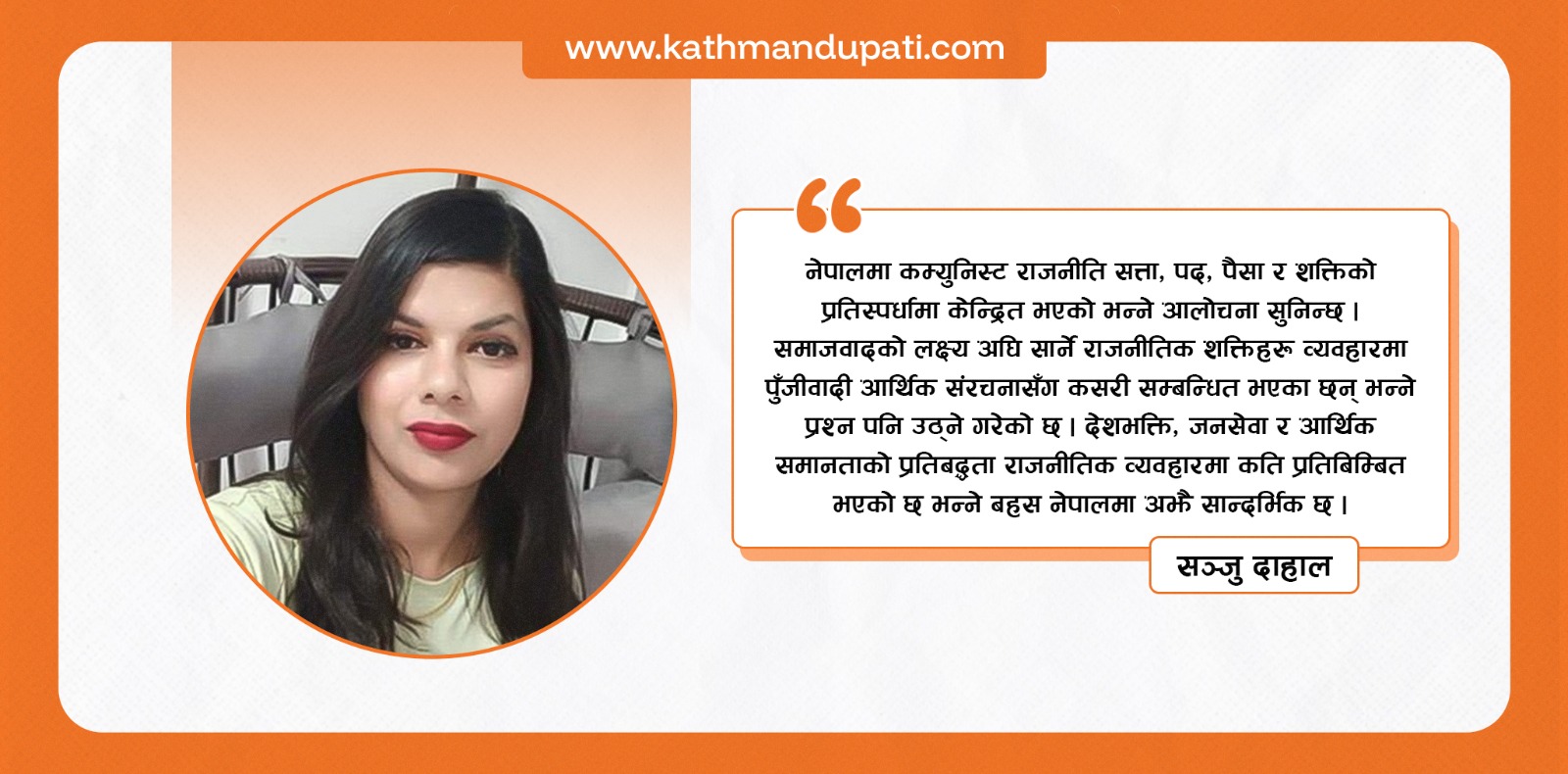 लङ मार्च र आधुनिक चीनको राजनीतिक यात्रा
